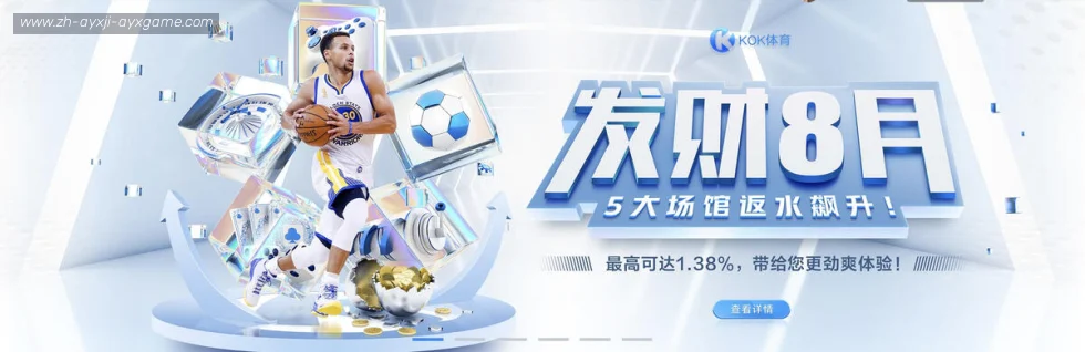 爱游戏体育 banner