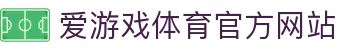 爱游戏 (ayx)中国体育官方网站_AYX SPORTS